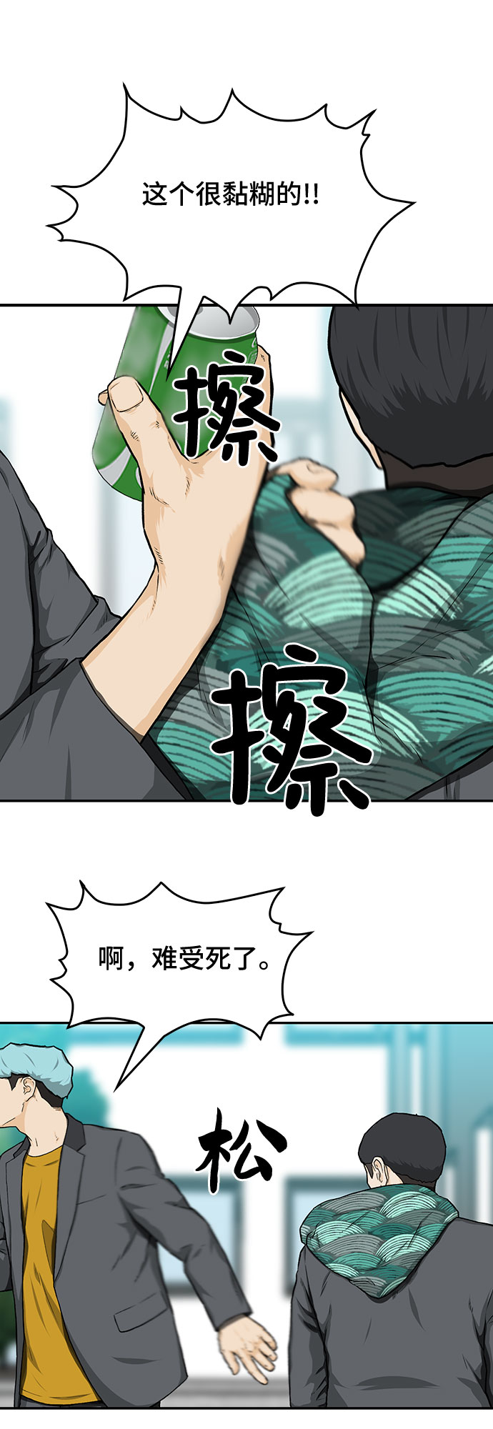 🍼斗 第19话 第18页