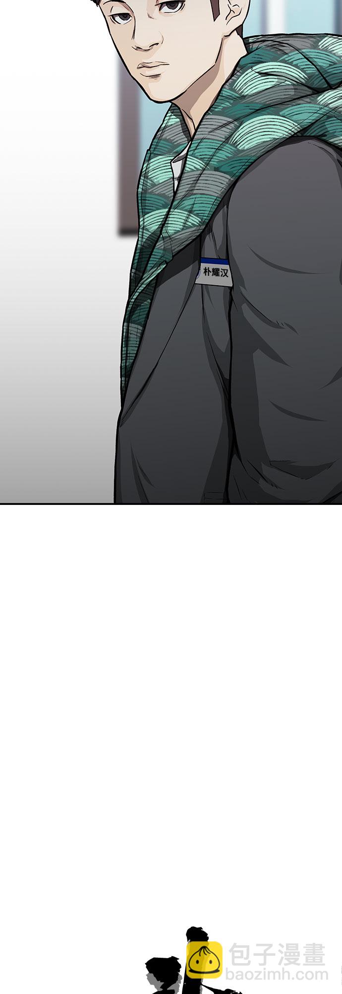 🍼斗 第19话 第20页