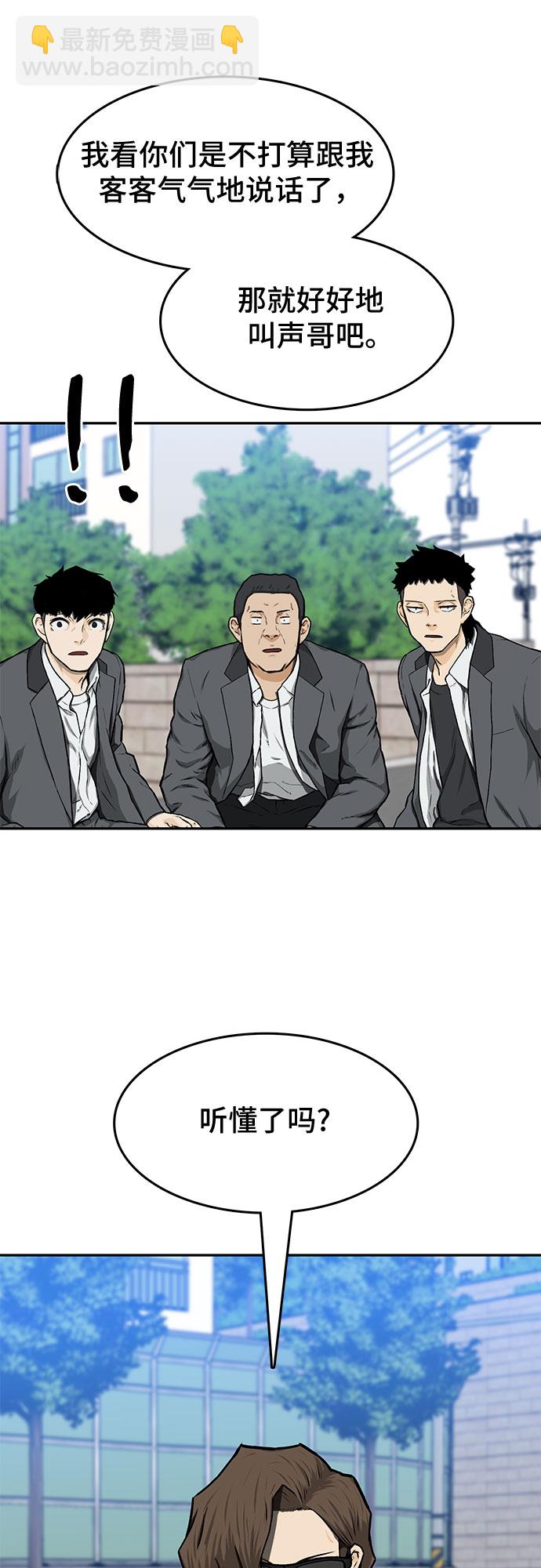 🍼斗 第19话 第27页