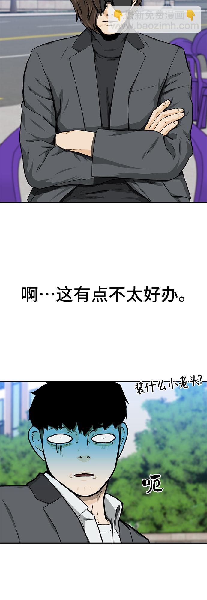 🍼斗 第19话 第28页