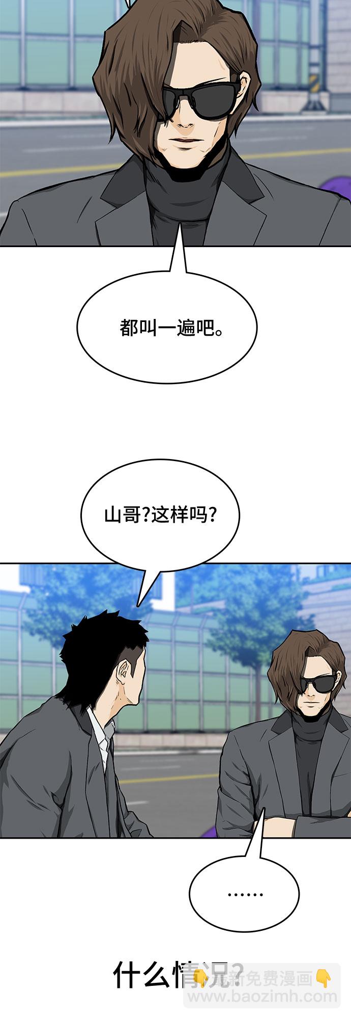 🍼斗 第19话 第30页