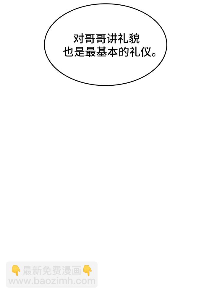 🍼斗 第19话 第37页