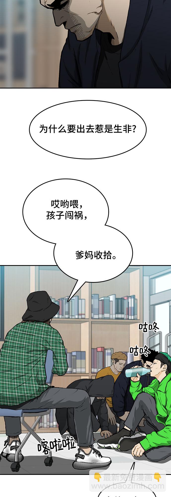 🍼斗 第19话 第46页