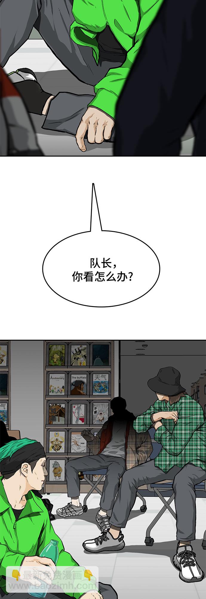 🍼斗 第19话 第50页