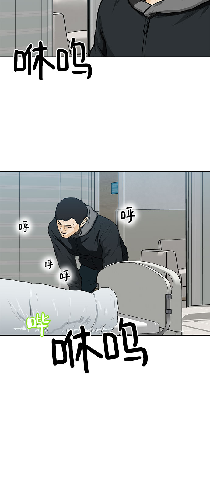🍼斗 第19话 第6页