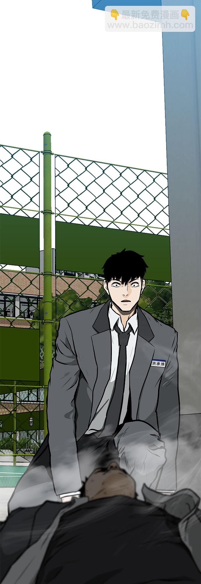 🍼斗 第3话 第12页