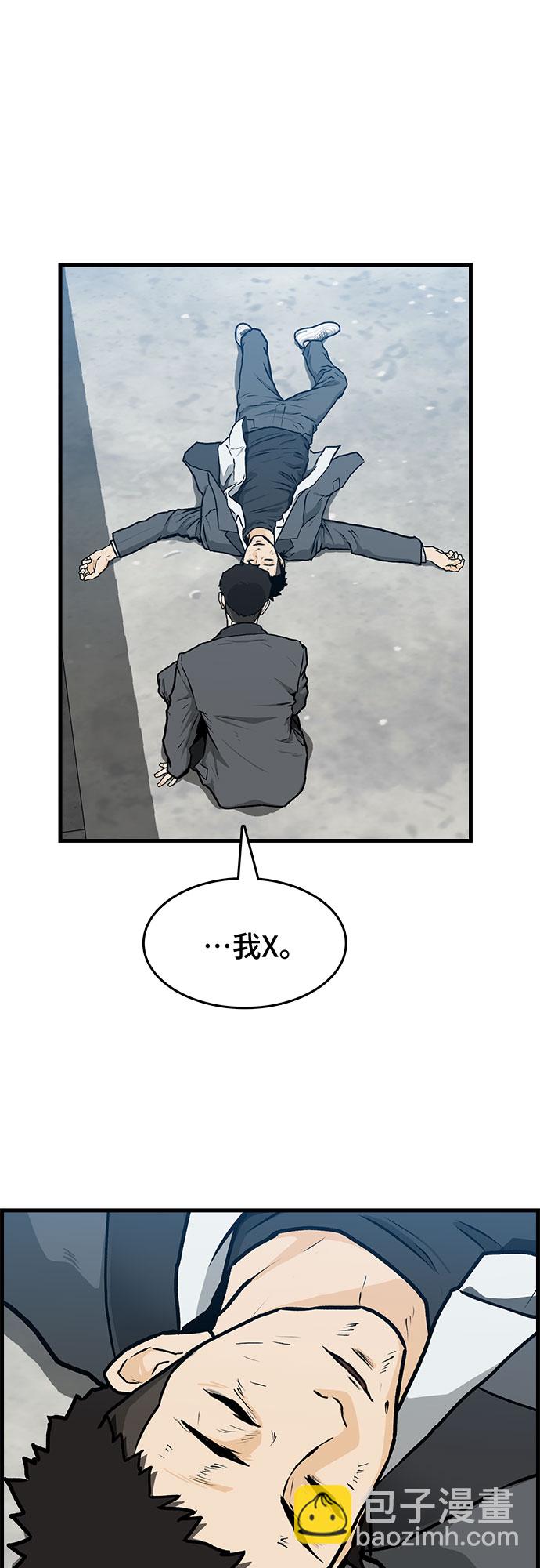 🍼斗 第3话 第14页
