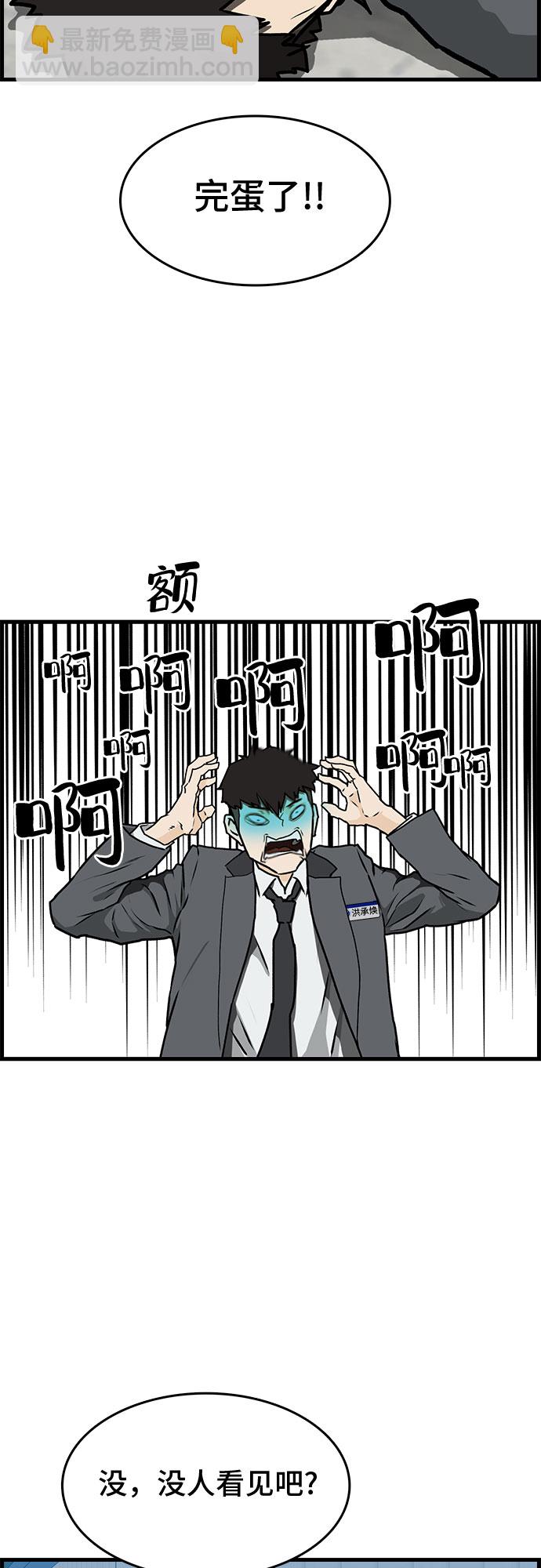 🍼斗 第3话 第15页