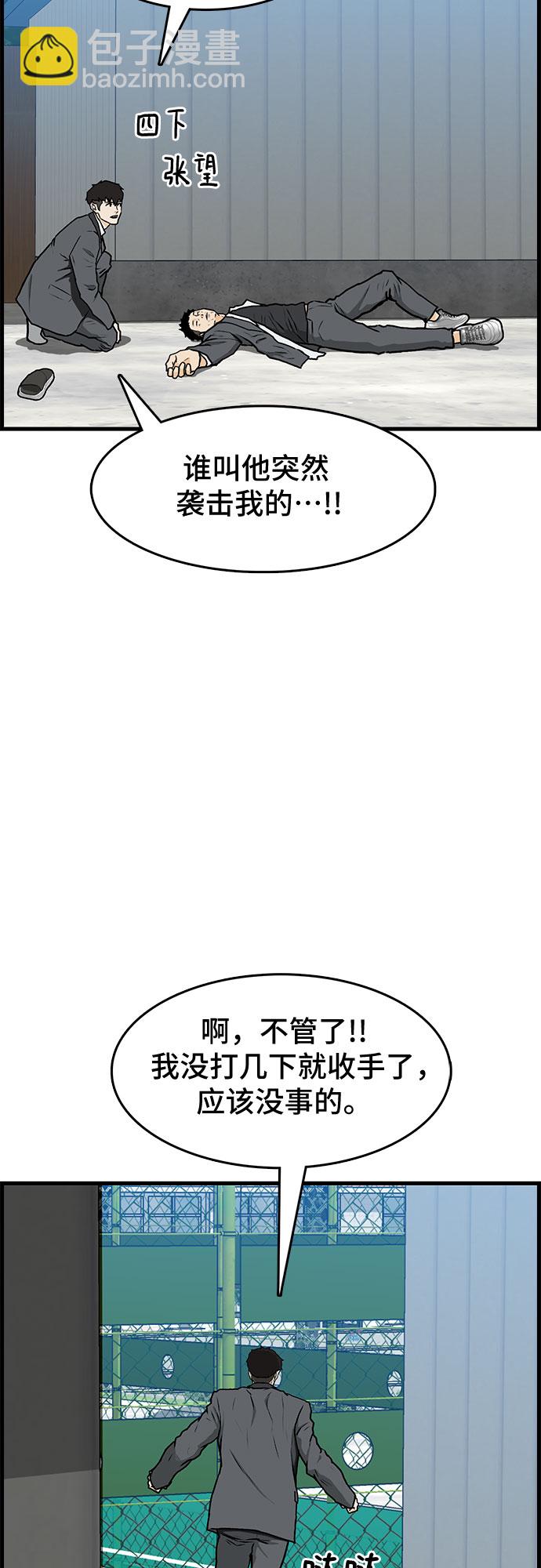 🍼斗 第3话 第16页