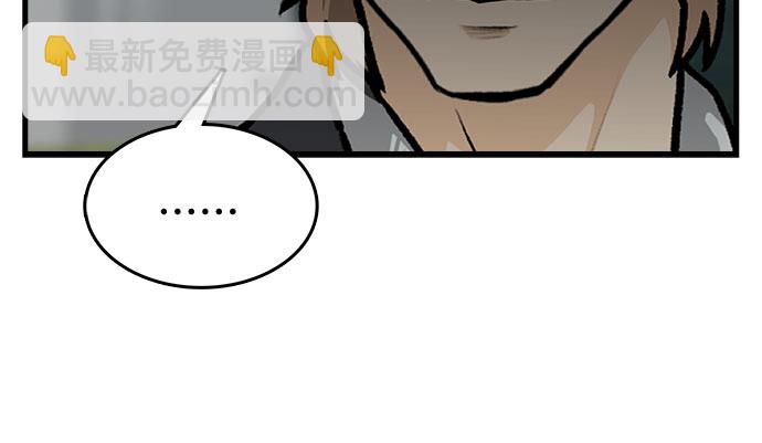 🍼斗 第3话 第18页