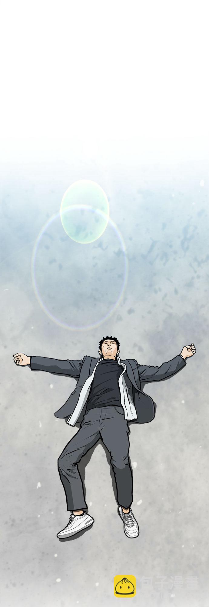 🍼斗 第3话 第26页