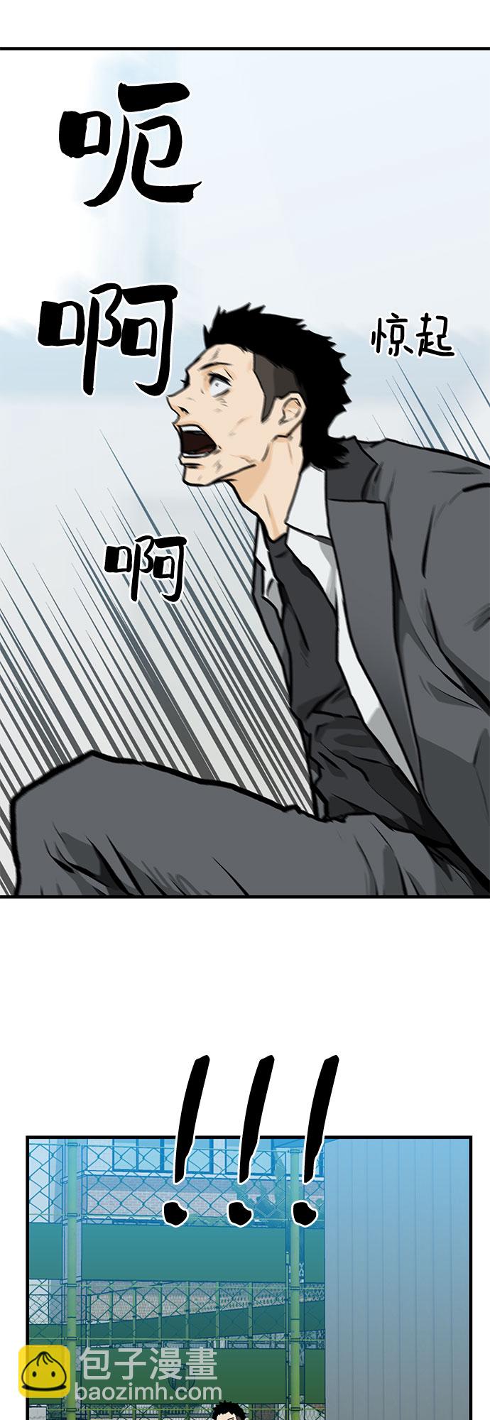🍼斗 第3话 第29页