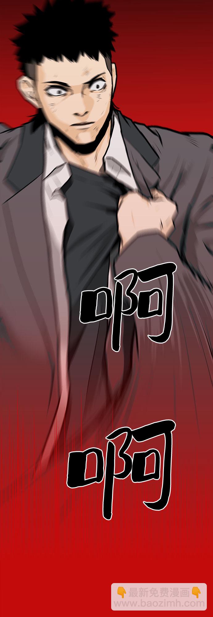 🍼斗 第3话 第3页