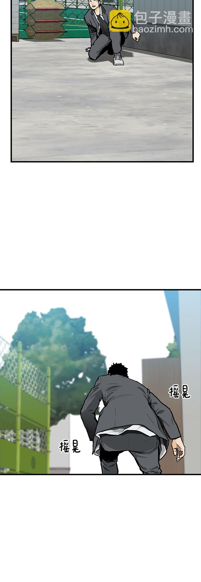 🍼斗 第3话 第30页