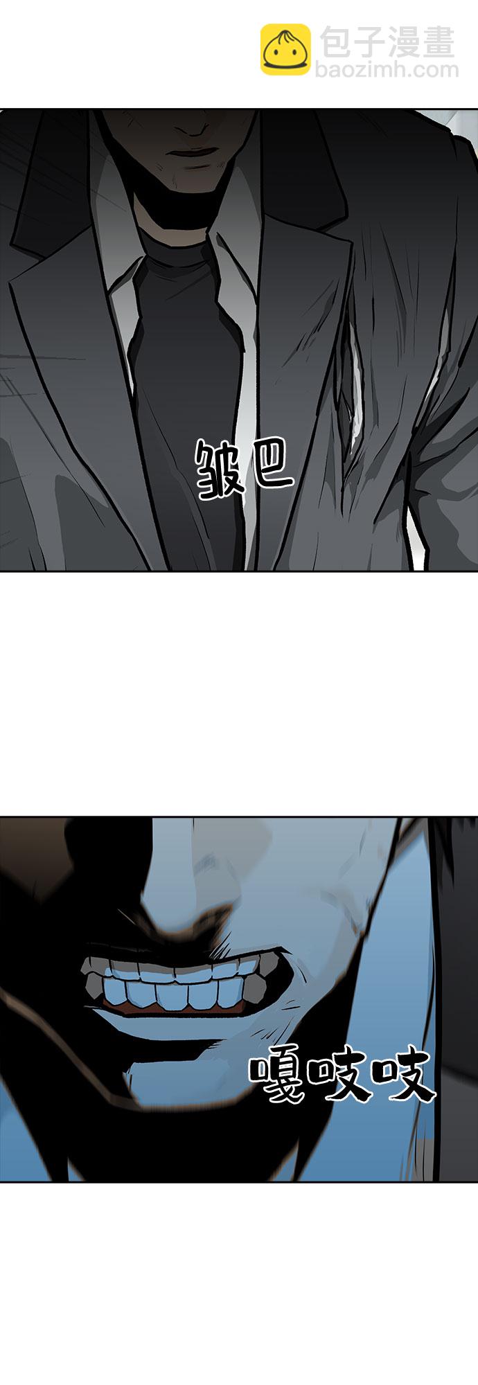 🍼斗 第3话 第31页