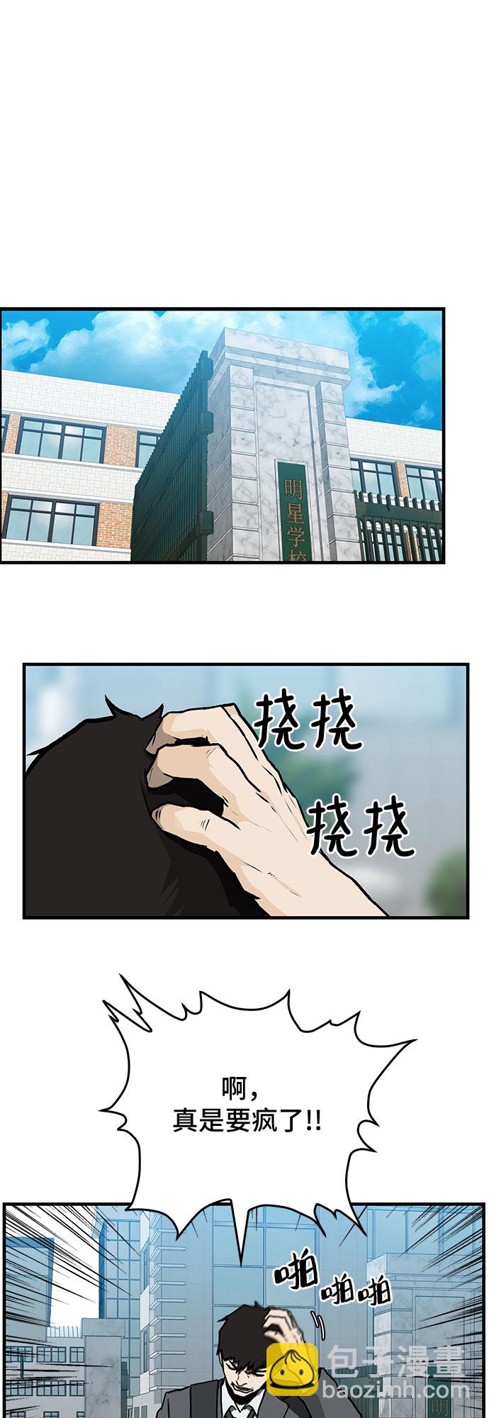 🍼斗 第3话 第33页