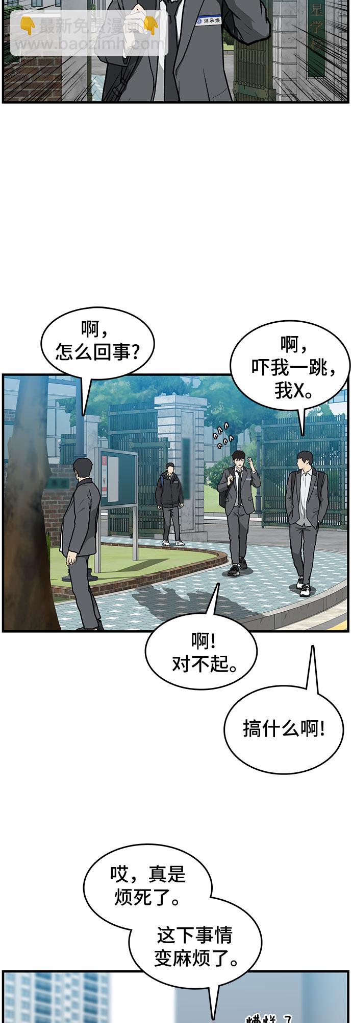 🍼斗 第3话 第34页