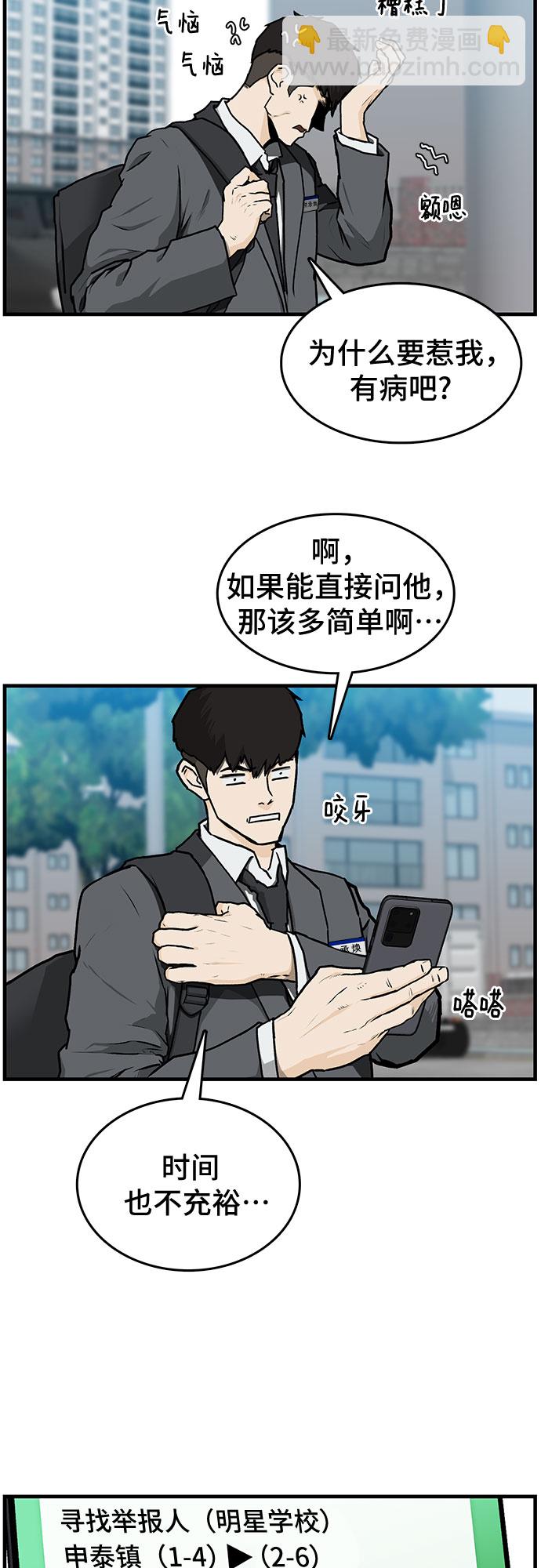 🍼斗 第3话 第35页