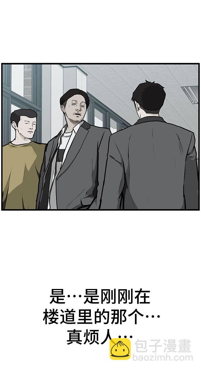 🍼斗 第3话 第38页