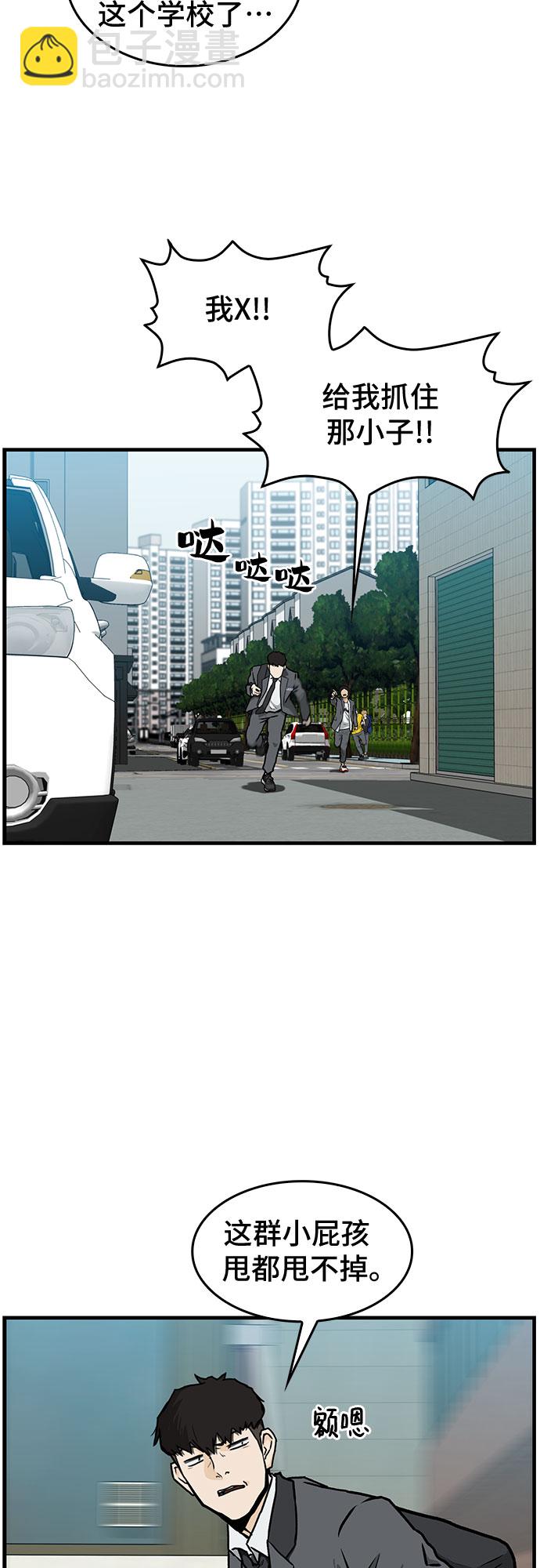 🍼斗 第3话 第40页