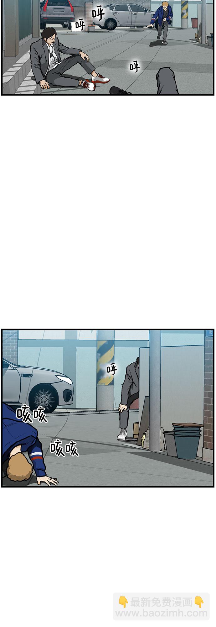 🍼斗 第3话 第48页