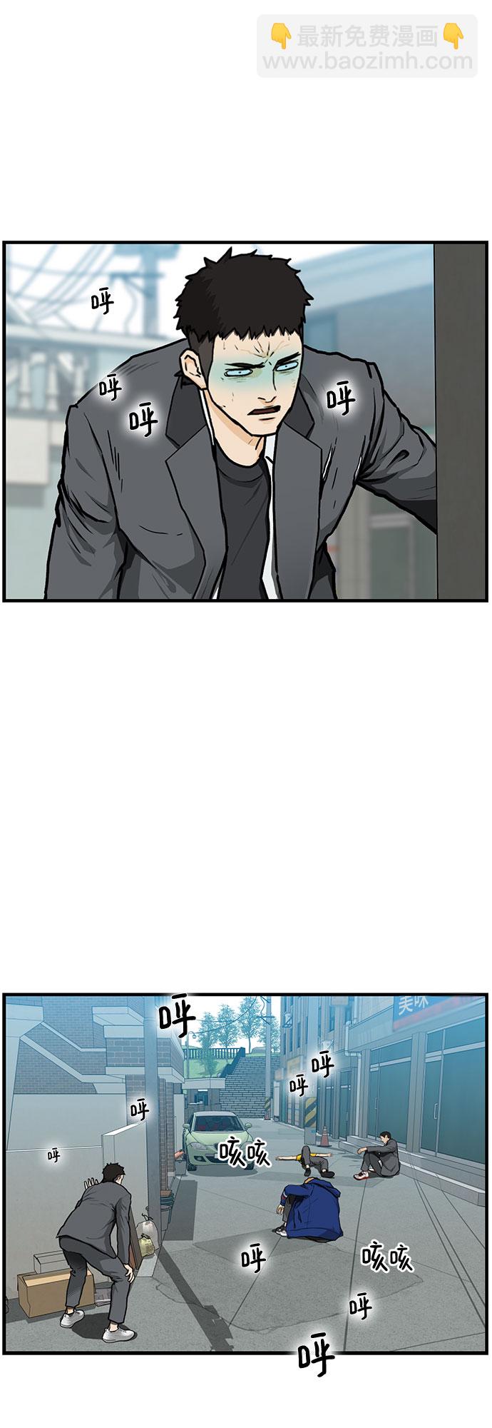 🍼斗 第3话 第49页