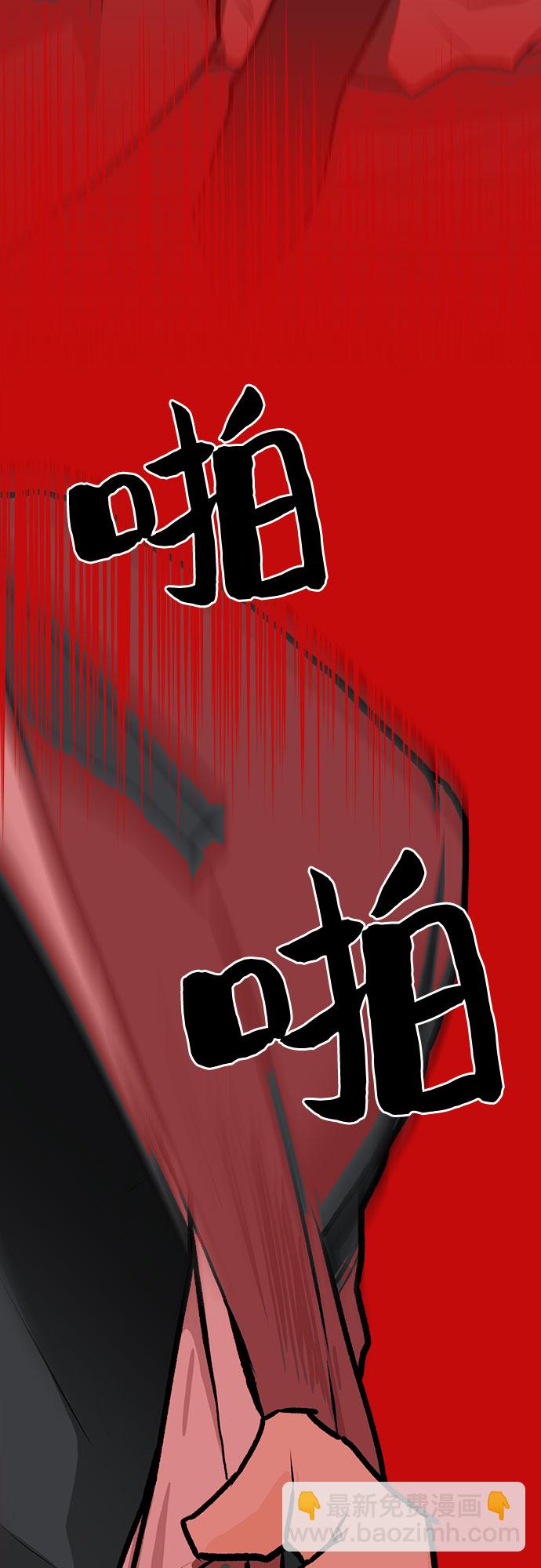 🍼斗 第3话 第5页