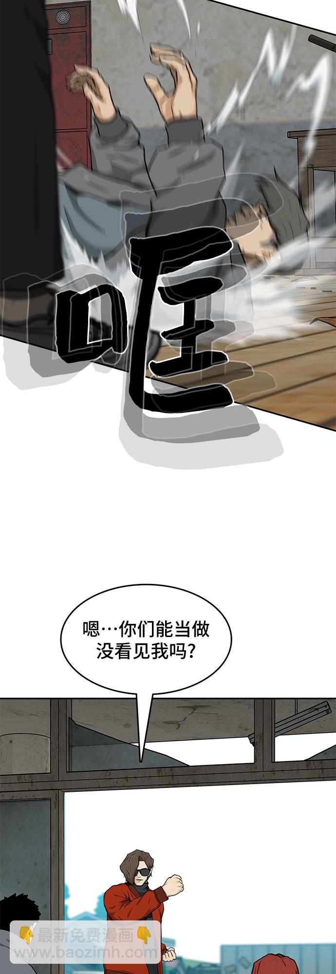 🍼斗 第21话 第17页