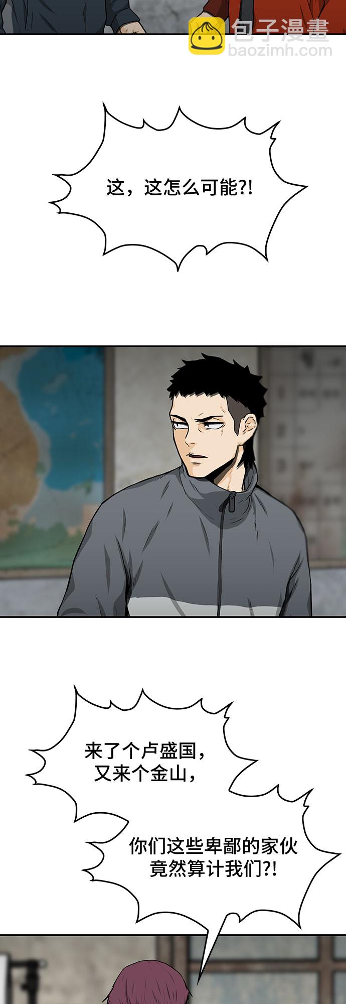 🍼斗 第21话 第22页