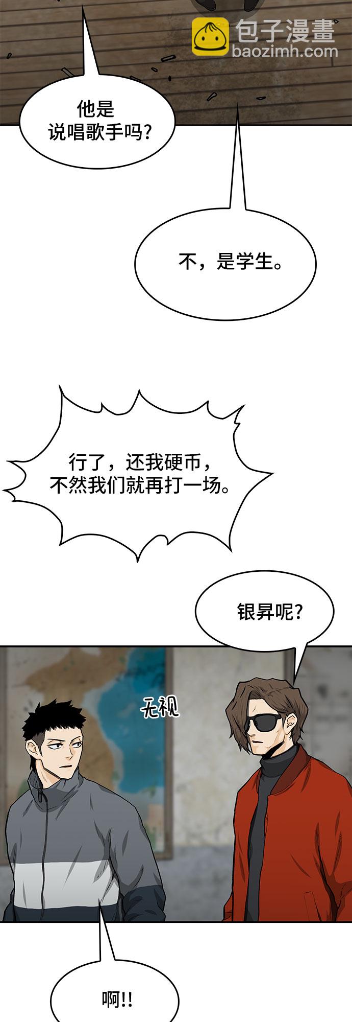 🍼斗 第21话 第27页