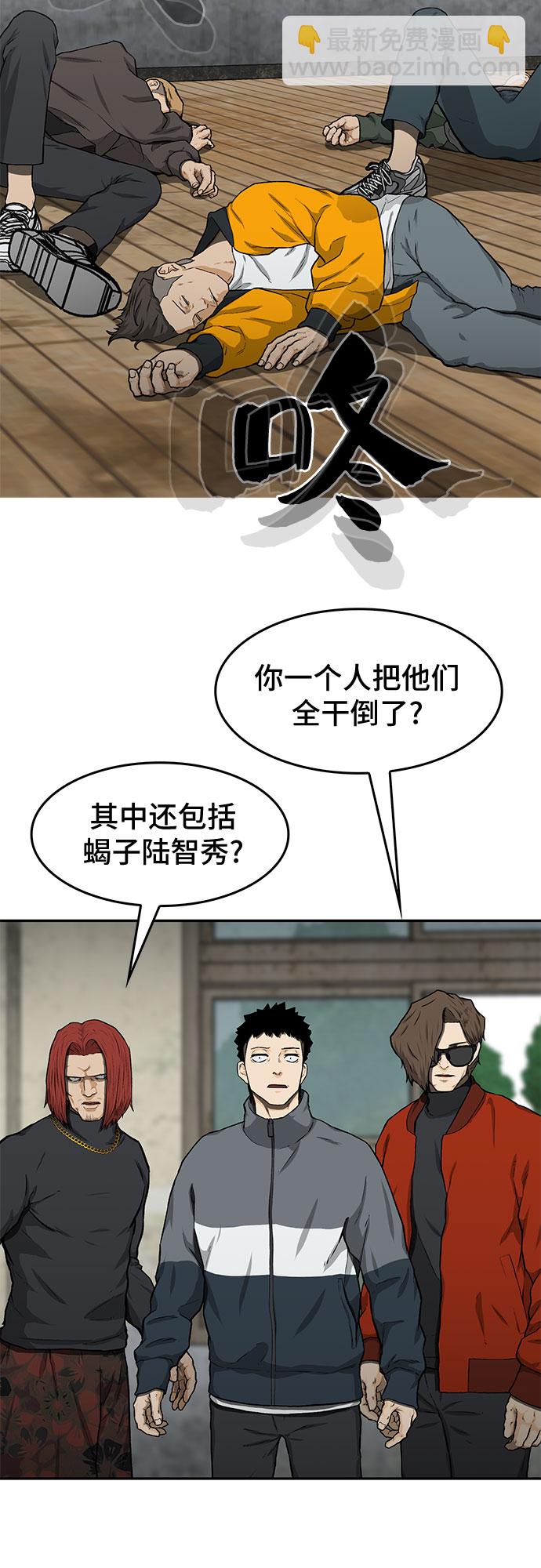 🍼斗 第21话 第33页