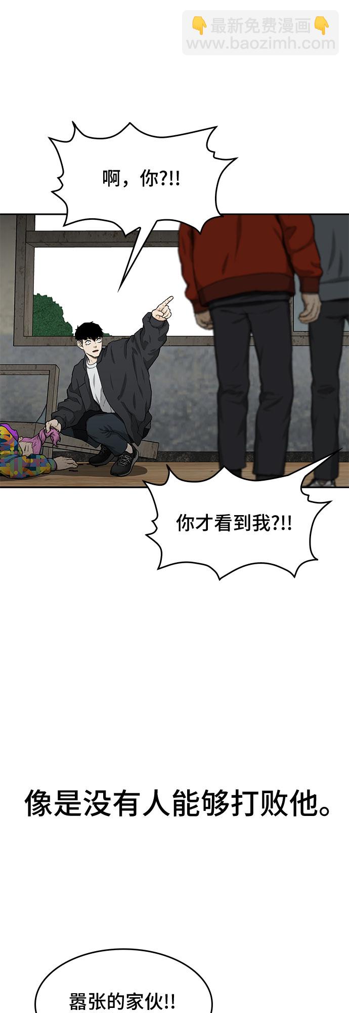 🍼斗 第21话 第35页