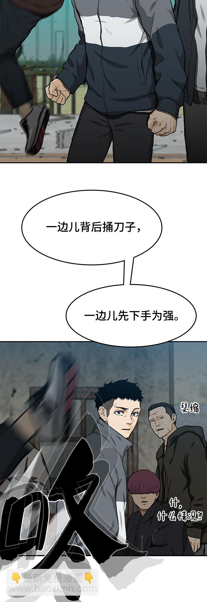🍼斗 第21话 第4页