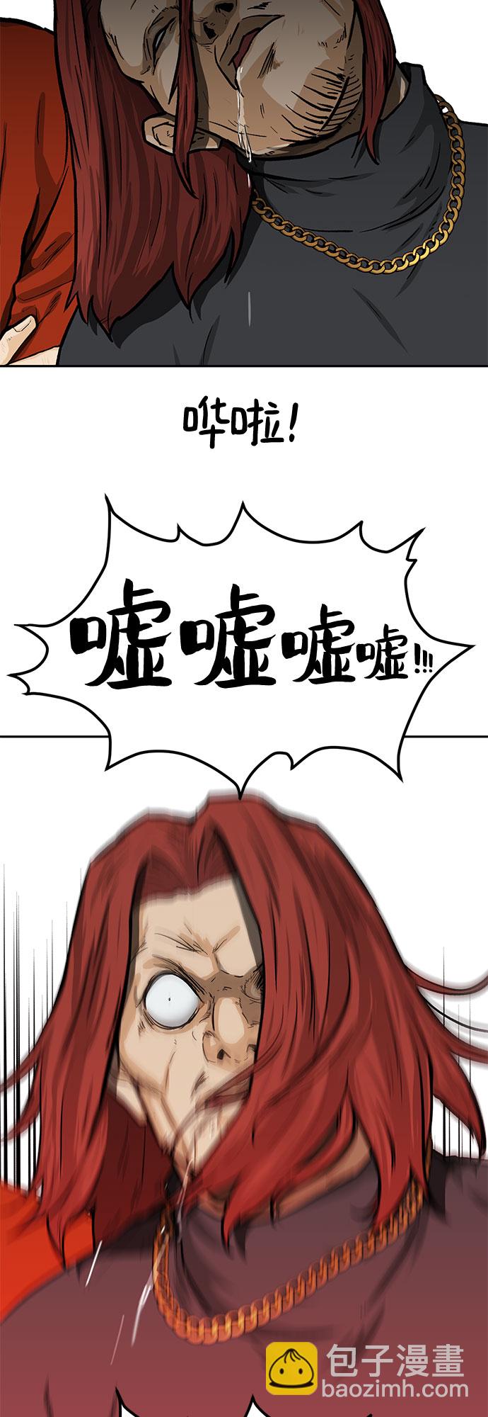 🍼斗 第21话 第42页