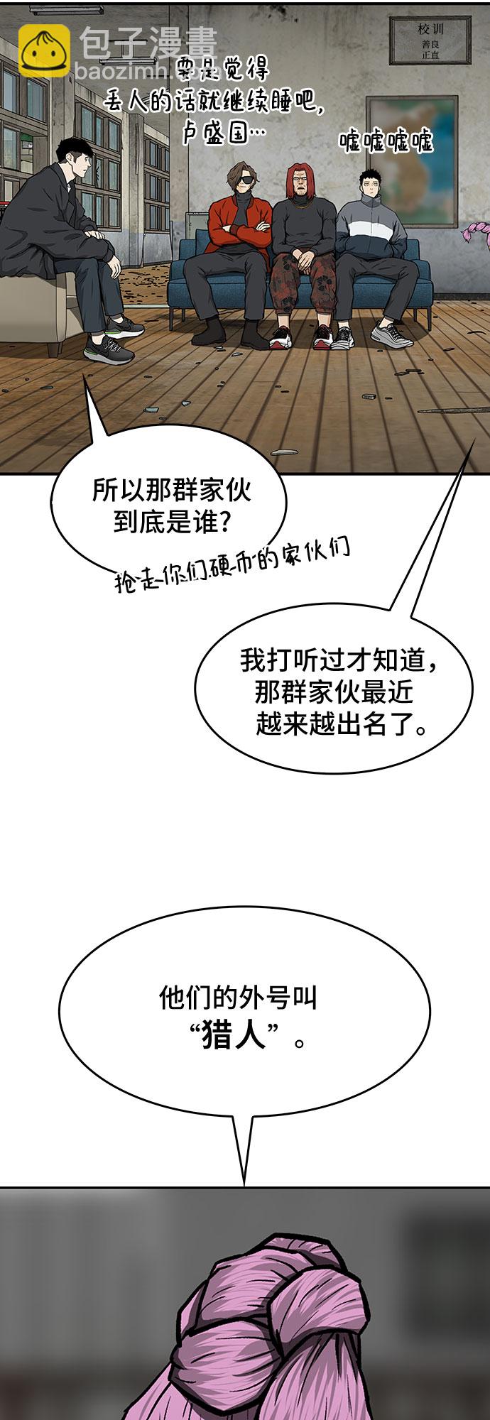 🍼斗 第21话 第45页