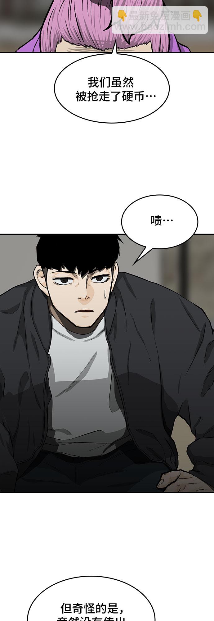 🍼斗 第21话 第46页