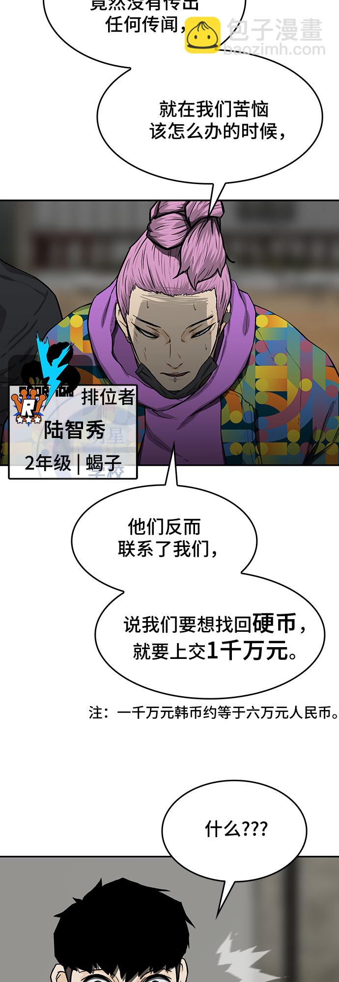 🍼斗 第21话 第47页