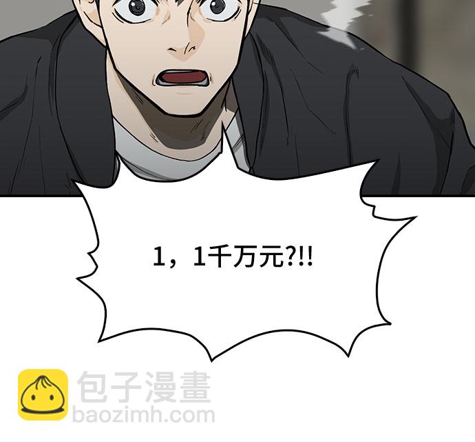 🍼斗 第21话 第48页