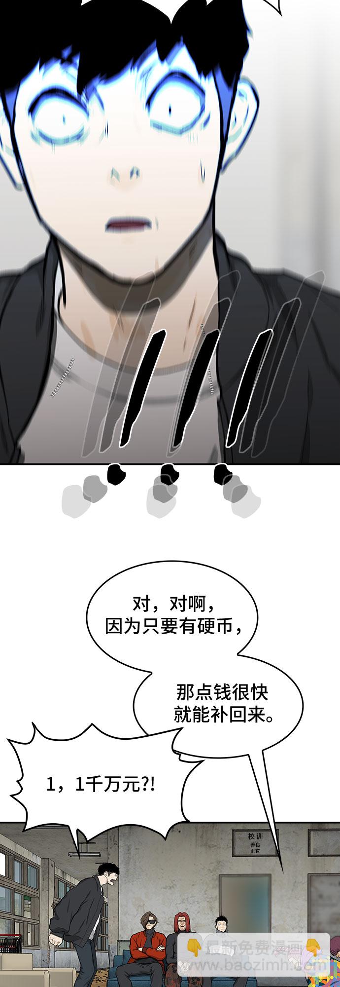 🍼斗 第21话 第50页