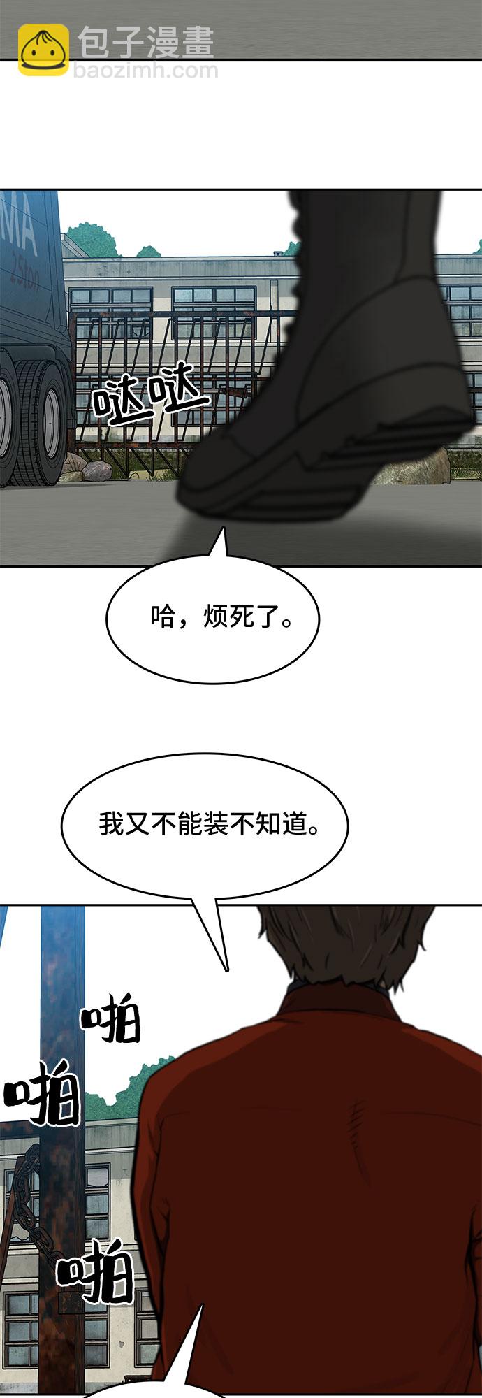 🍼斗 第21话 第9页