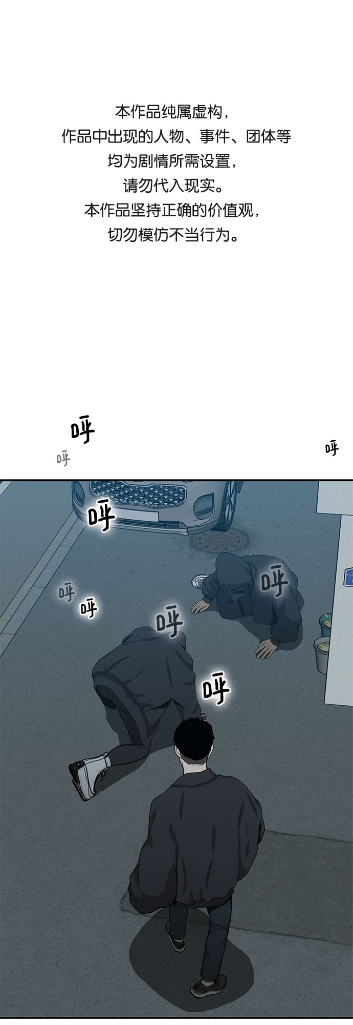 🍼斗 第23话 第1页