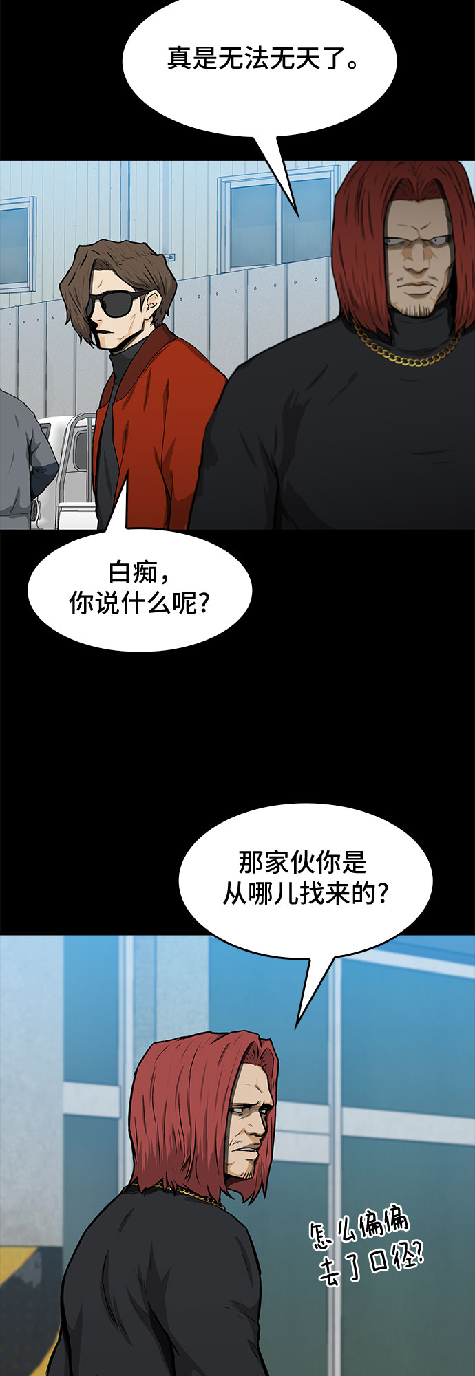 🍼斗 第23话 第13页