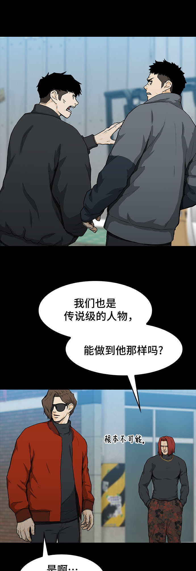 🍼斗 第23话 第15页