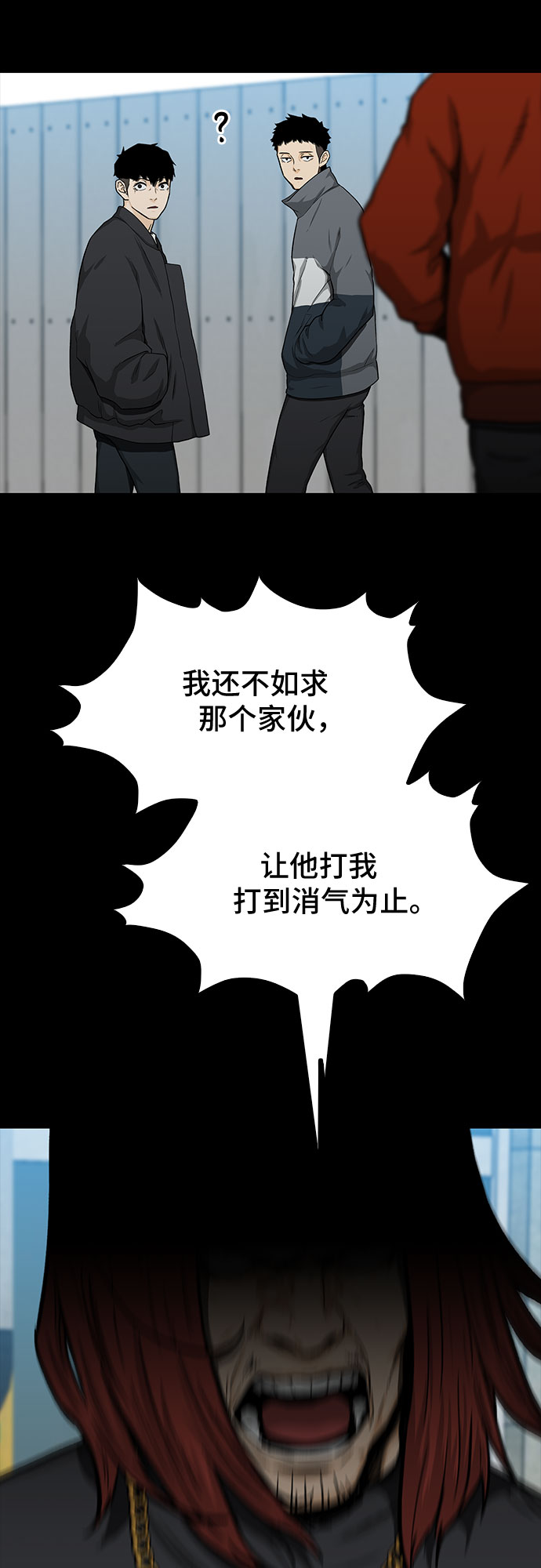 🍼斗 第23话 第18页