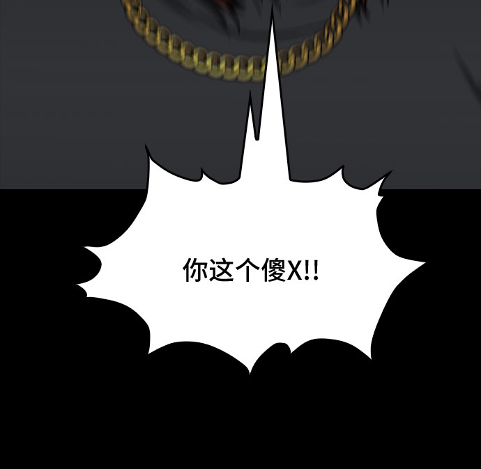 🍼斗 第23话 第19页