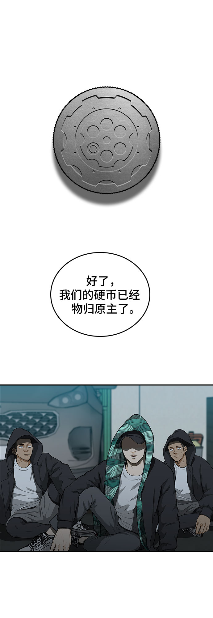🍼斗 第23话 第26页