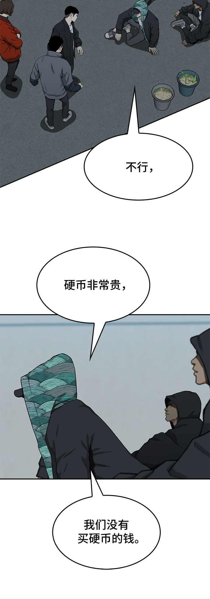 🍼斗 第23话 第35页