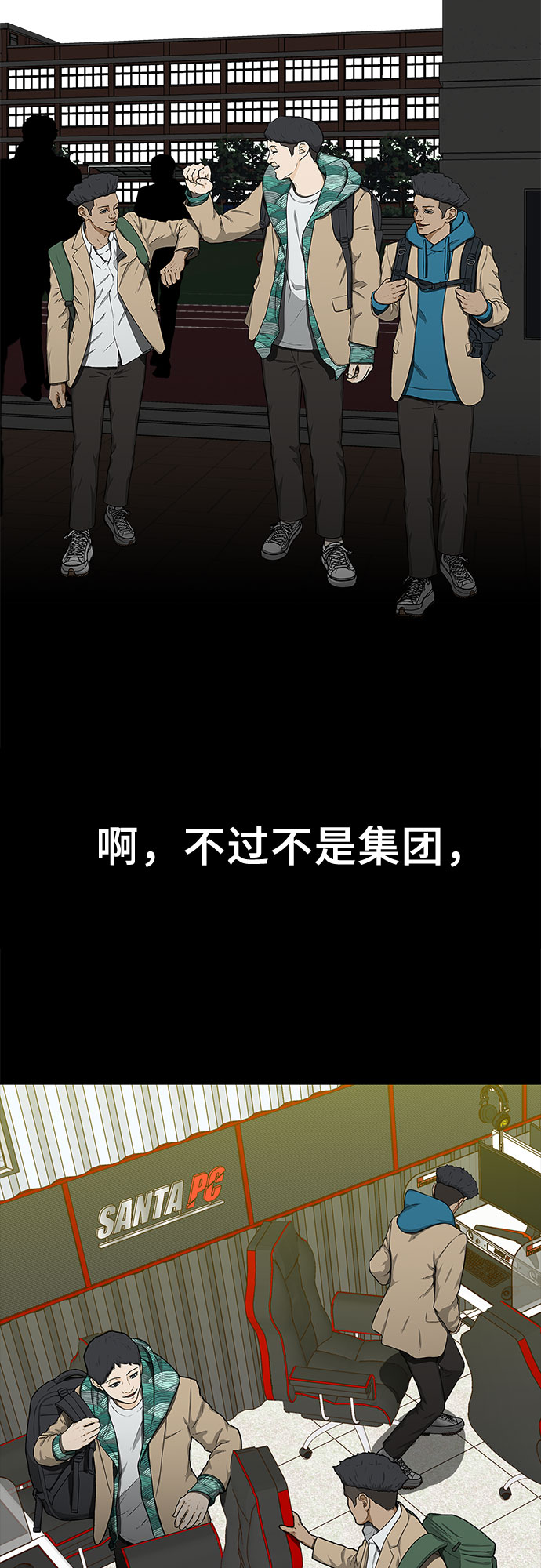 🍼斗 第23话 第39页