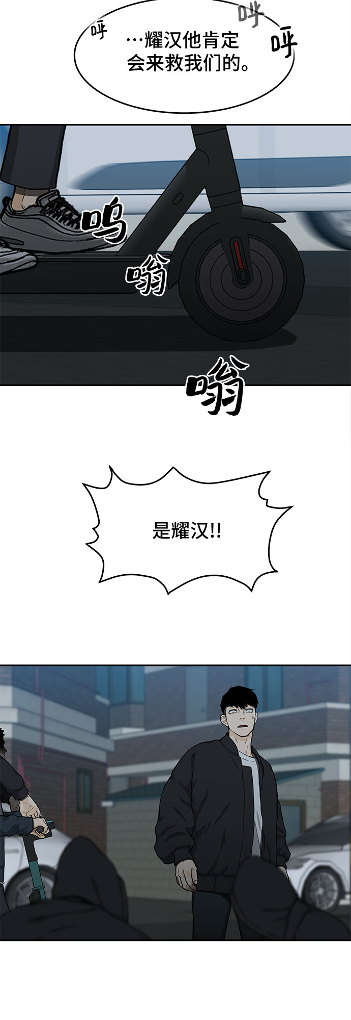 🍼斗 第23话 第4页