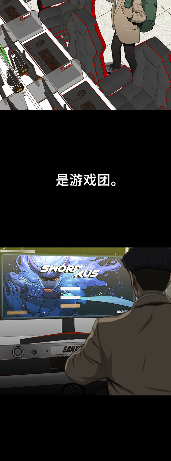🍼斗 第23话 第40页